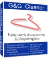 G&G Cleaner box -   